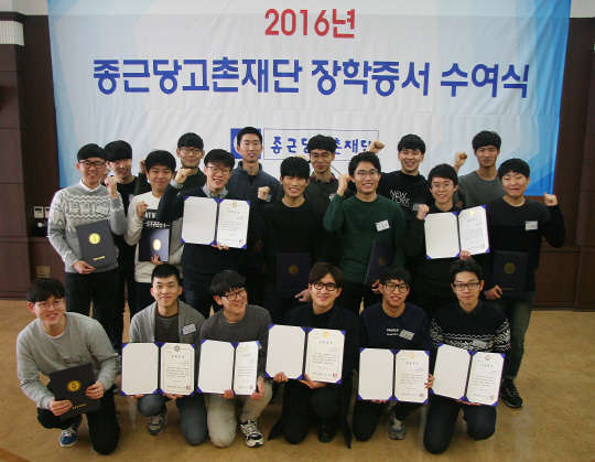 19일 종근당 본사에서 열린 2016년도 종근당고촌재단 장학증서 수여식에 참석한 종근당고촌학사생들이 활짝 웃으며 기념촬영을 하고 있다.(사진 종근당 제공)